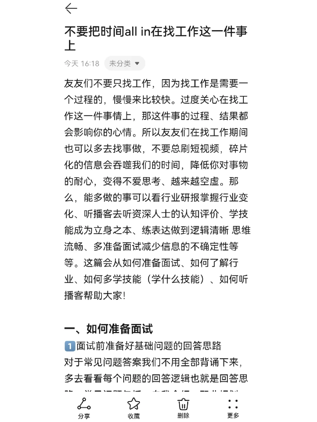 暂时找不到工作可以做这4件事