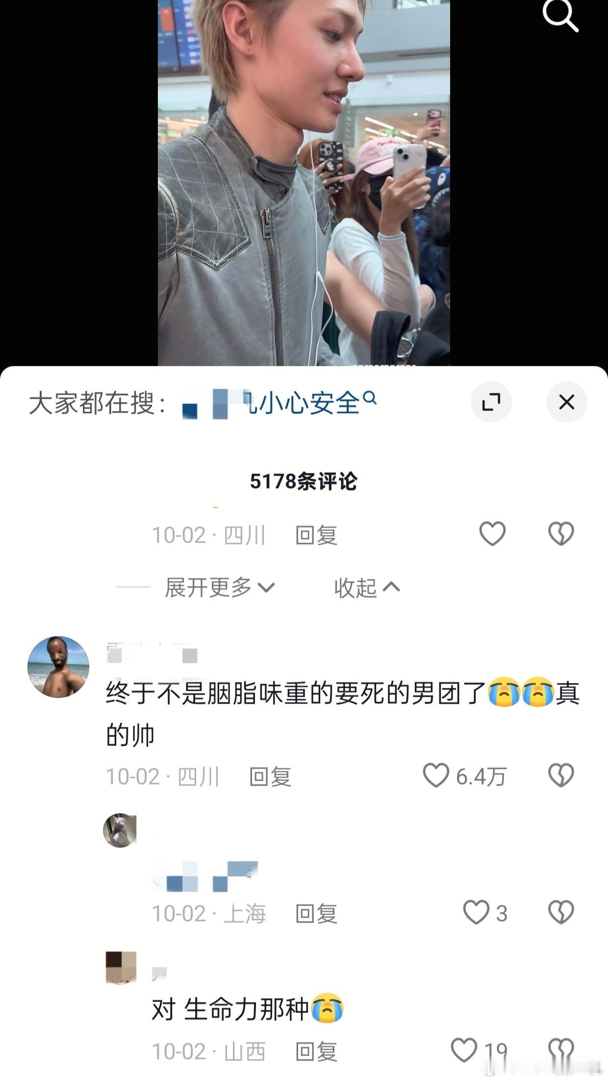 啥时候楠的也能追星了？ ​​​