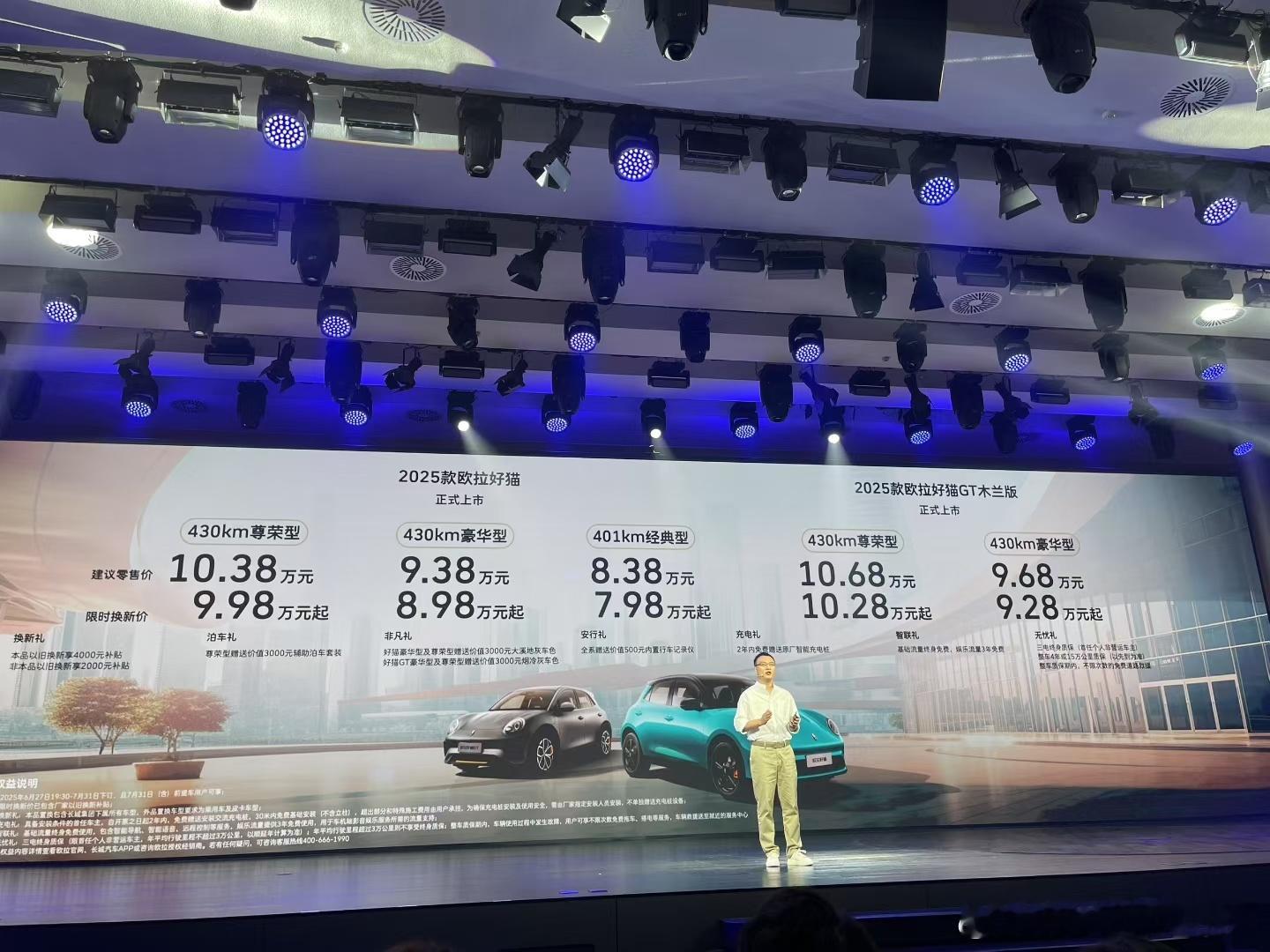 2025款欧拉好猫来了！7.98万元起，你心动了吗？2025款欧拉好猫 ​​​