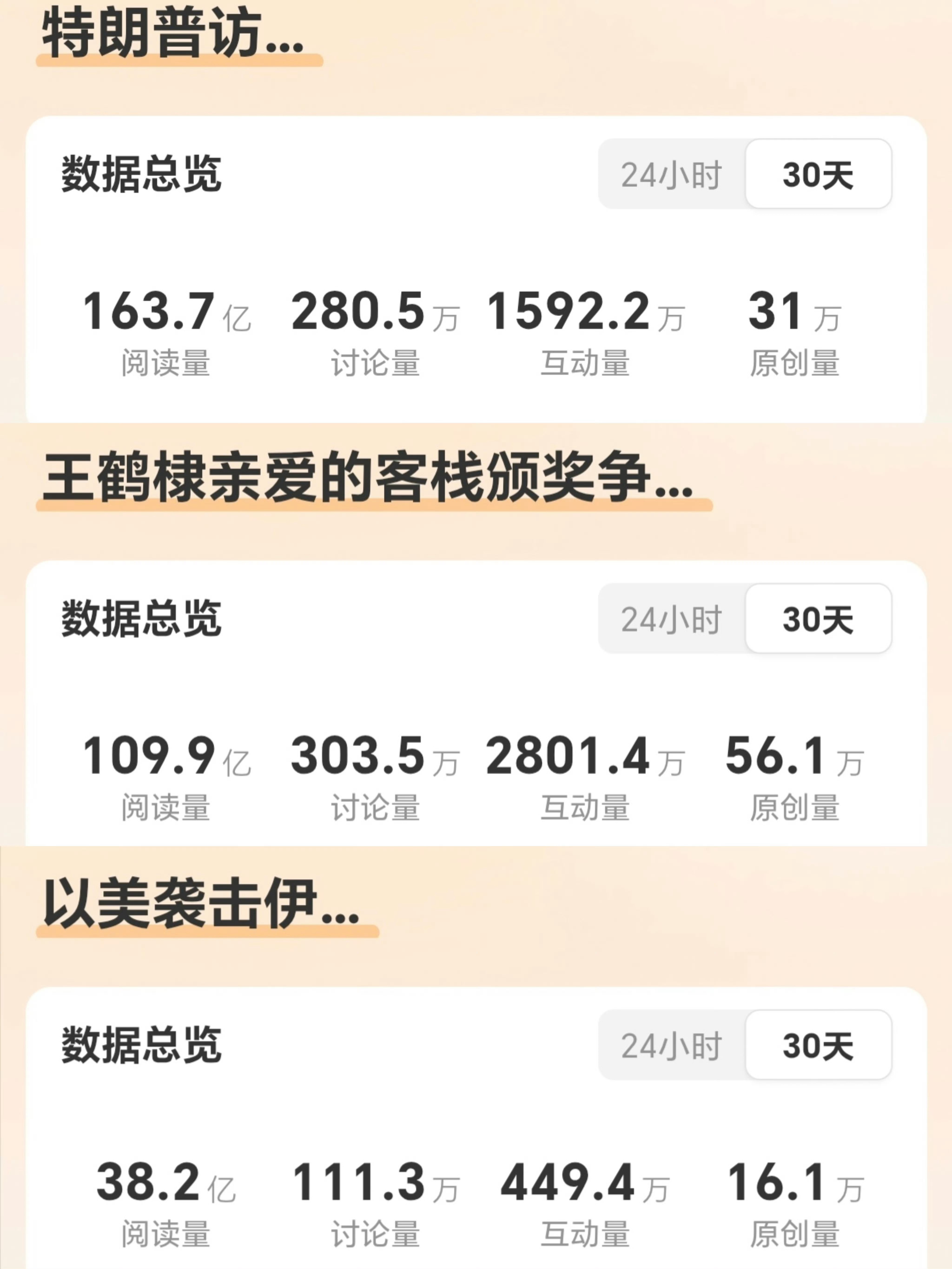 当你们说只不过是一句玩笑的时候，可以看看这张图：   只不过28个字，无过激言论