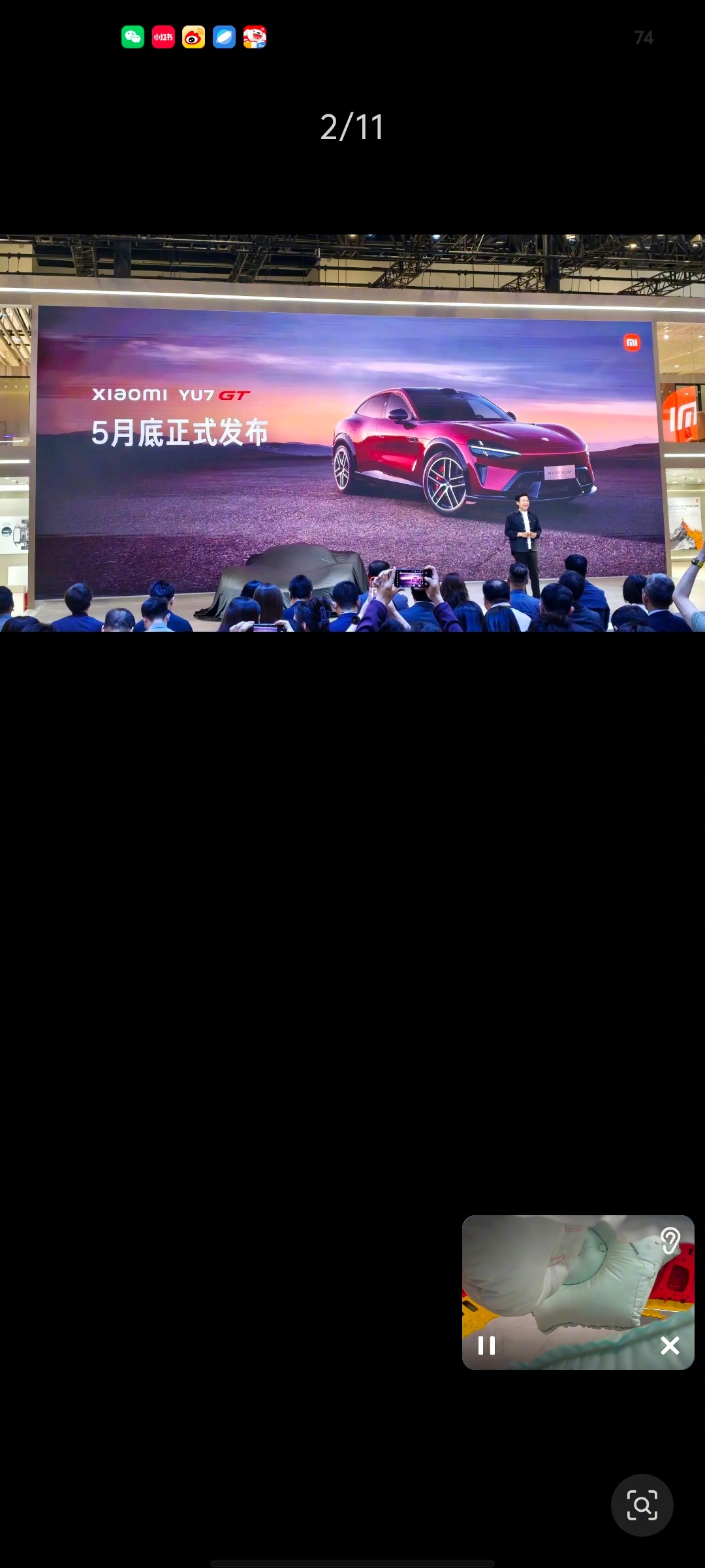 小米YU7 GT首曝光：5月发布，定位长途旅行 