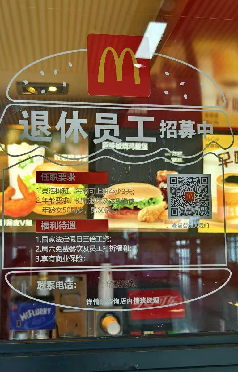 在强制双休和强制八小时工作制之间，选择了强制交社保！！ ​​​