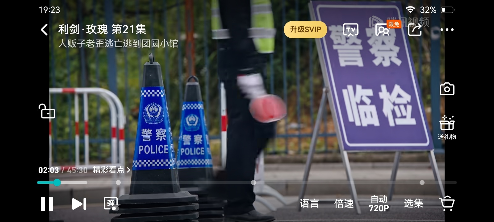 开看利剑玫瑰21集！[舔屏] ​​​