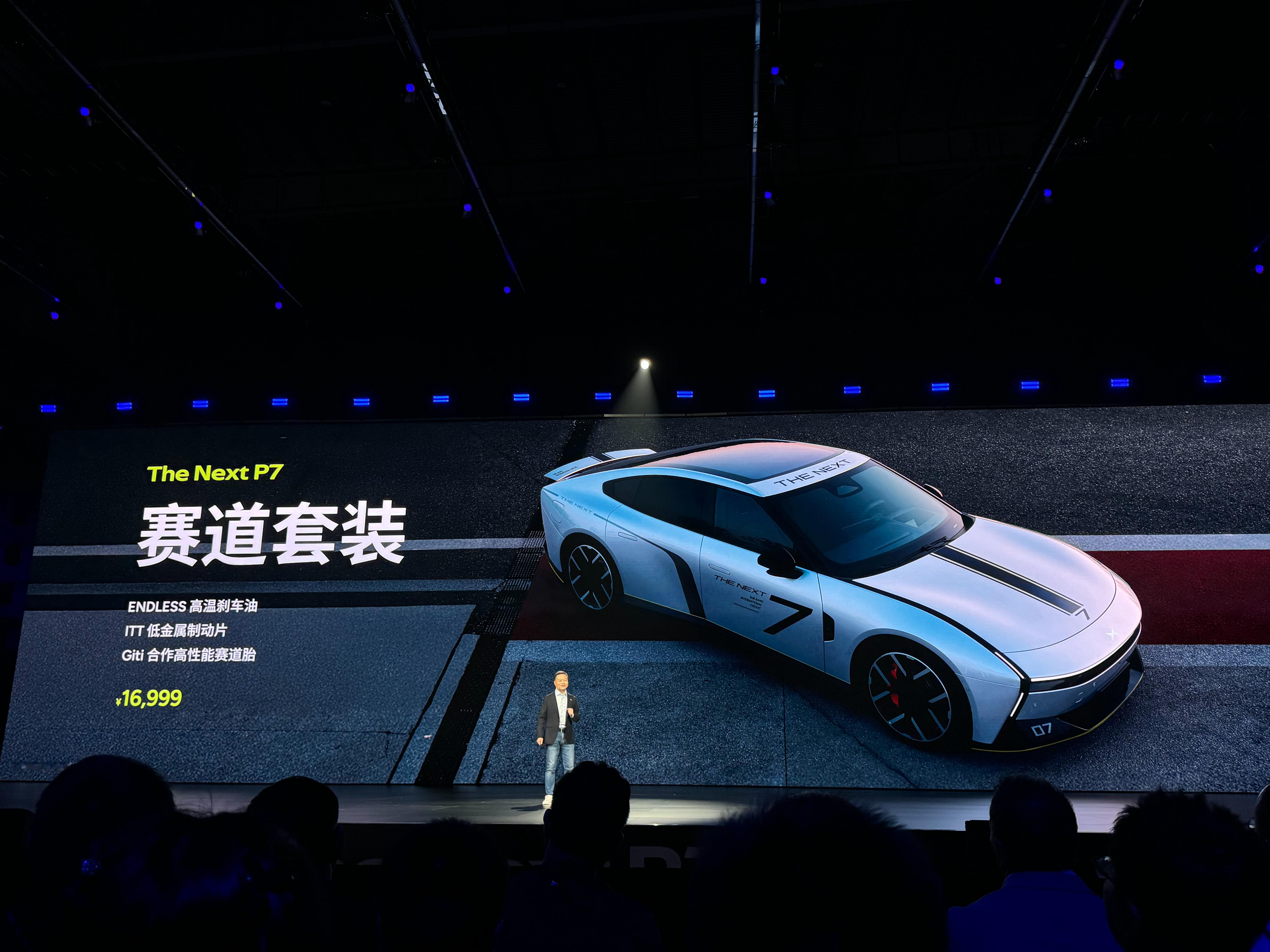 小鹏新 P7 推出了赛道套装。这个拉花是真帅，还有 ENDLESS 高温刹车油、