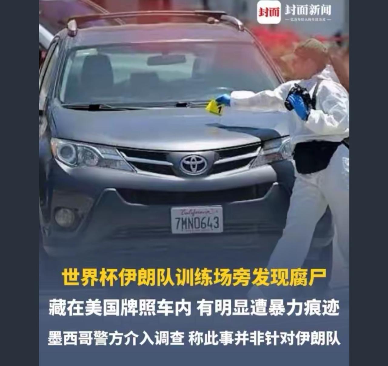 还是我们中国安全。中国足球考虑中国球迷的安全，直接不参加世界杯

接下剧情：怀疑