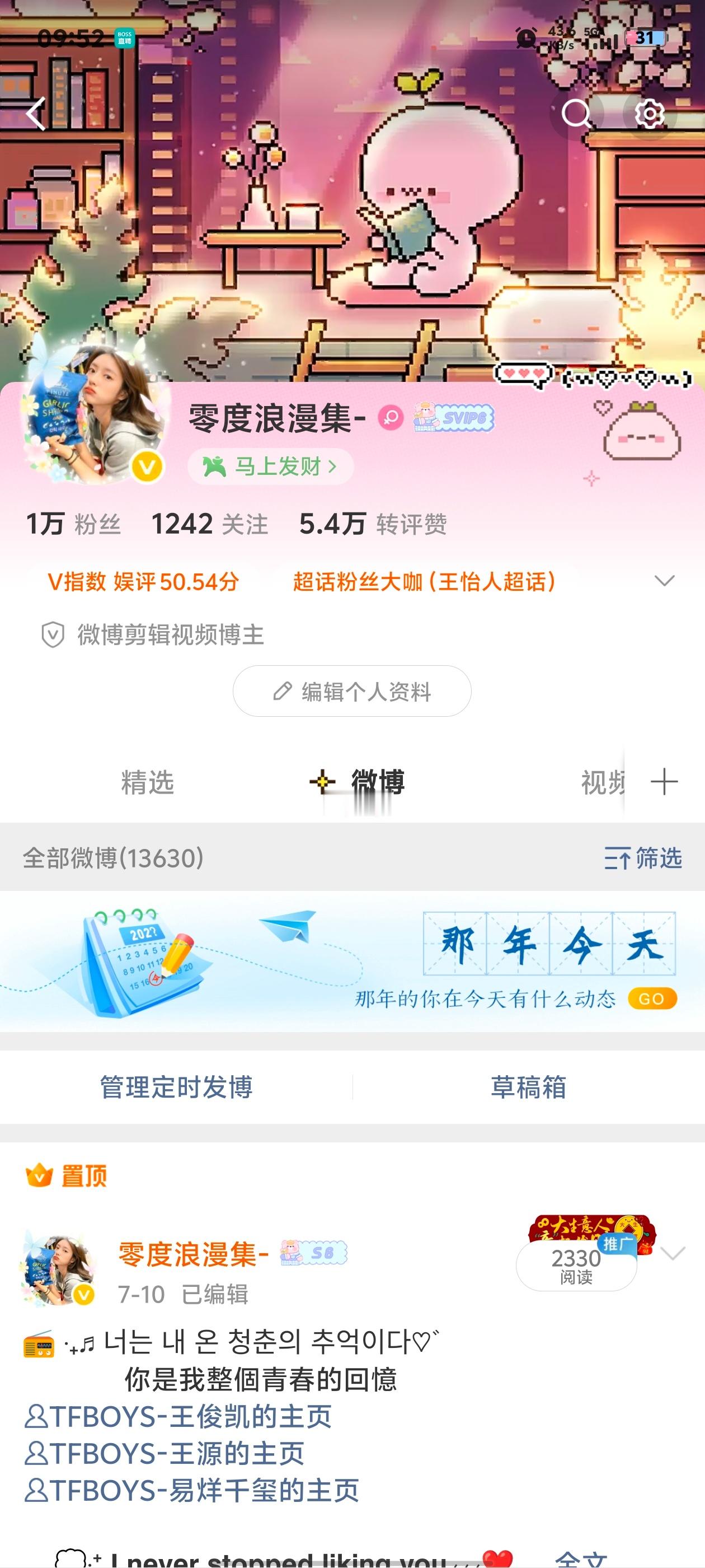 早上好，刷到动动，看到回访