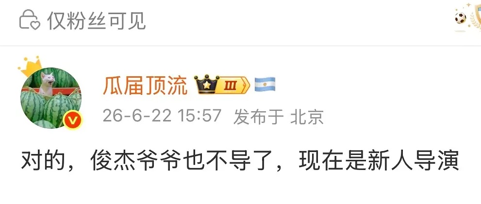 俊杰爷爷从偏偏宠爱跑路了但是讲真从野骨最新物料来看，未必是坏事就是张马氏马伯全演