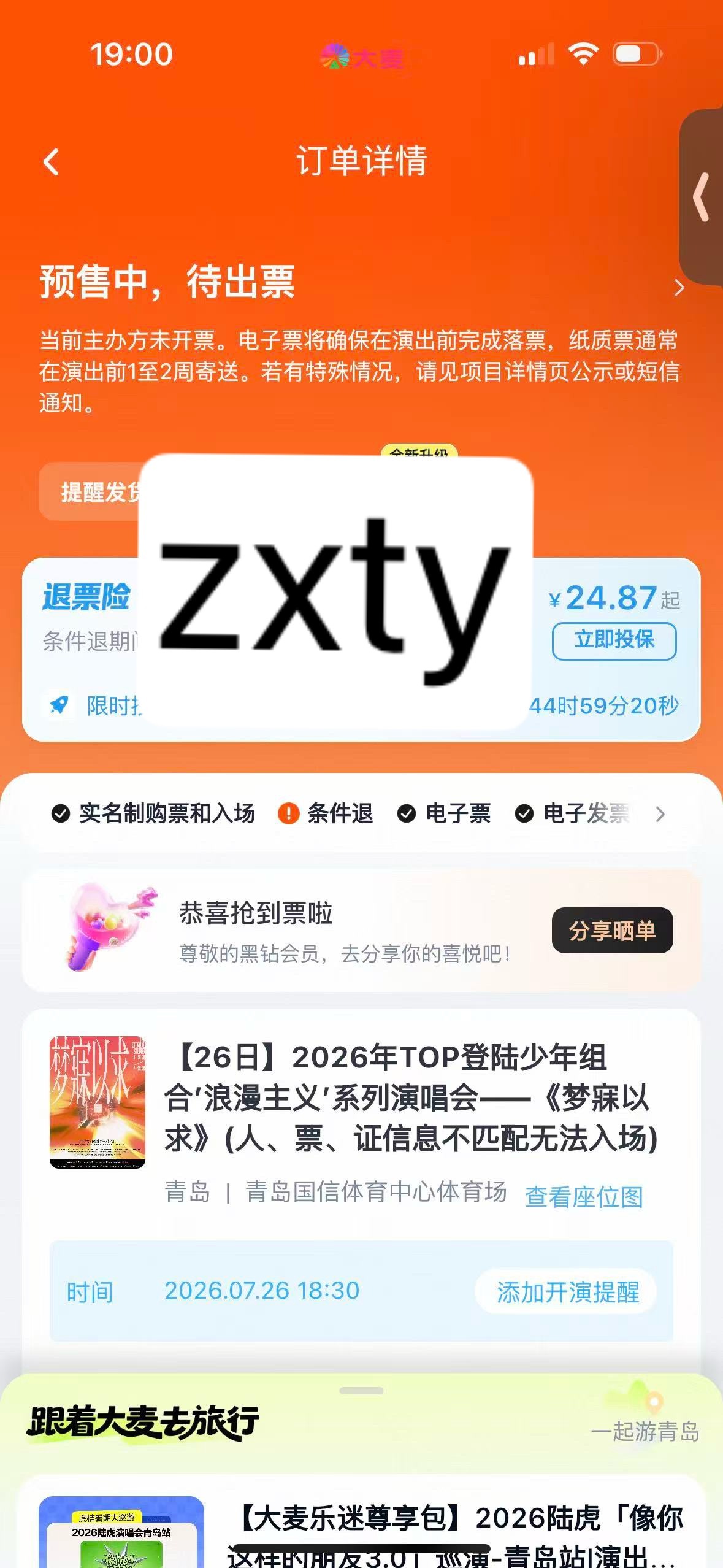 我在哭我手抖 朱苏