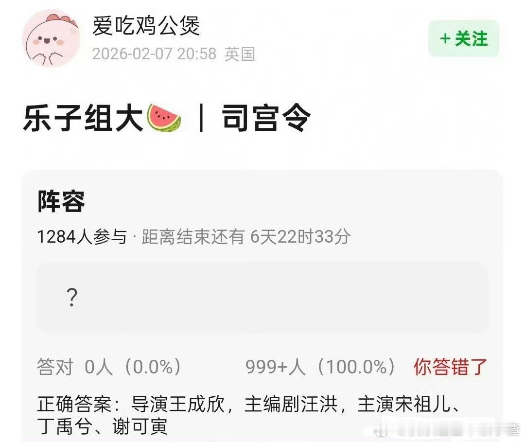 🍉《司宫令》宋祖儿 丁禹兮 谢可寅开机：3月开机导演：王成欣《我是刑警》编剧：