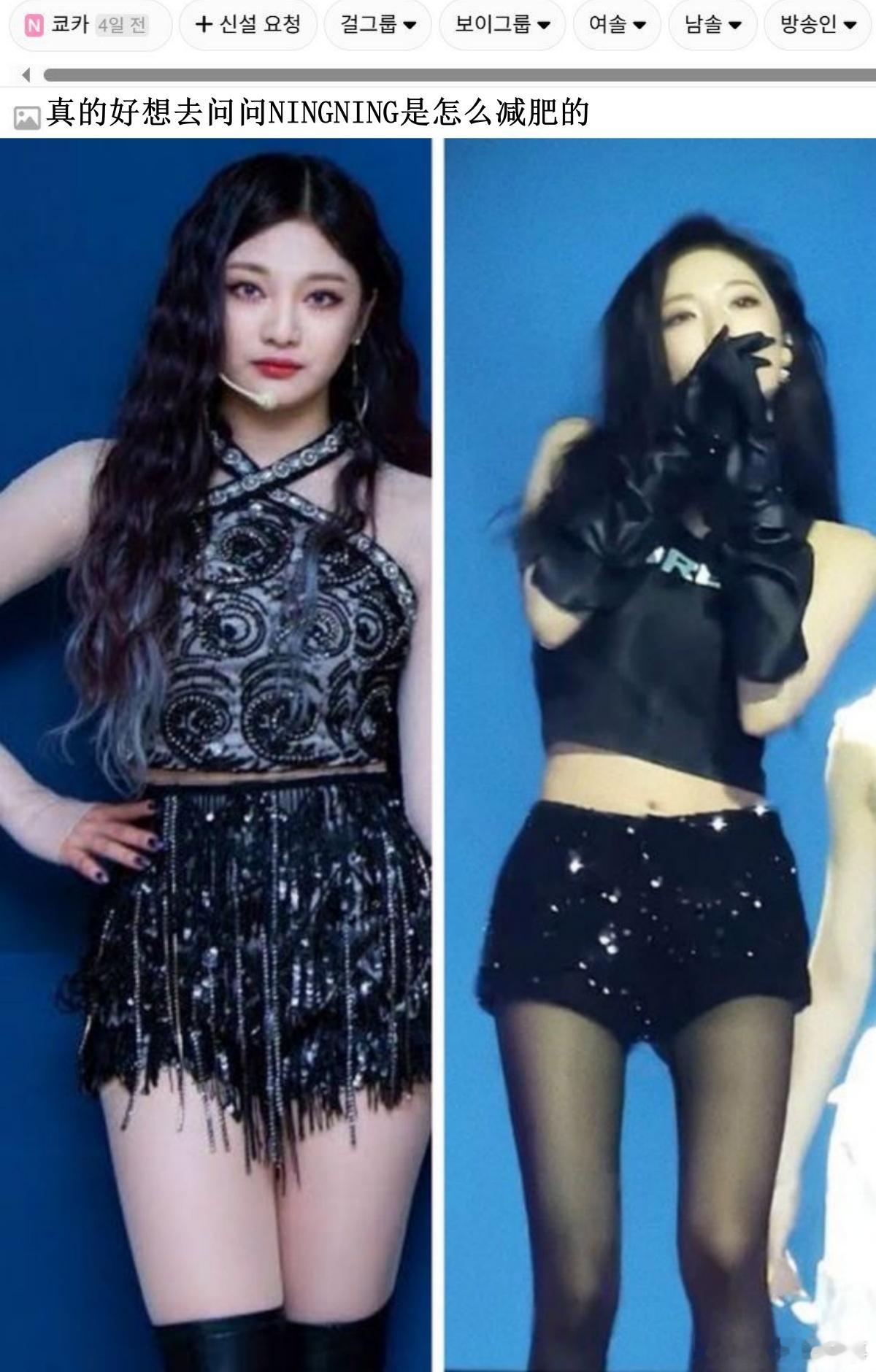 🔥韩网热帖评论翻译🔥真的好想去问问宁艺卓是怎么减肥的cr.instiz ​​