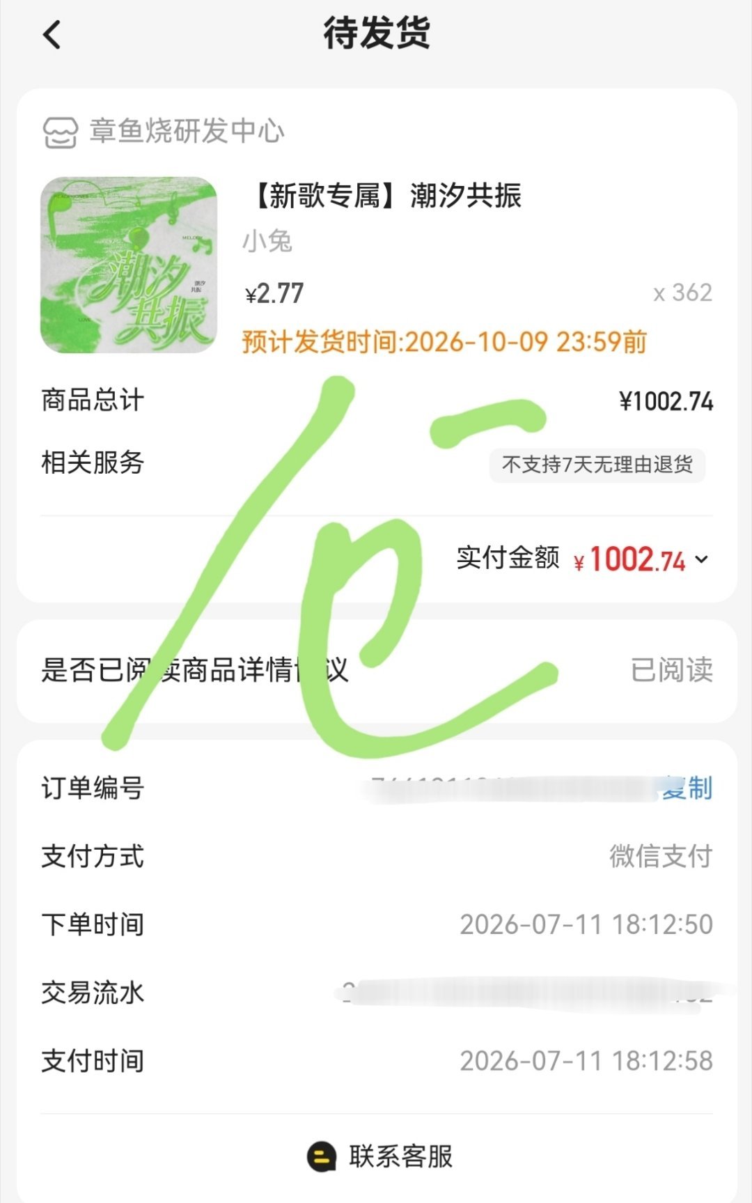 公主是天公主是地
