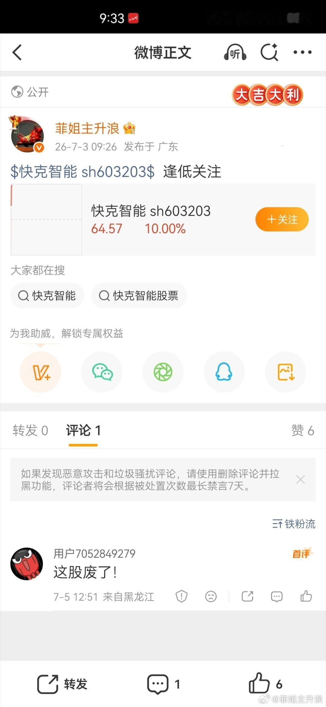 直接涨停