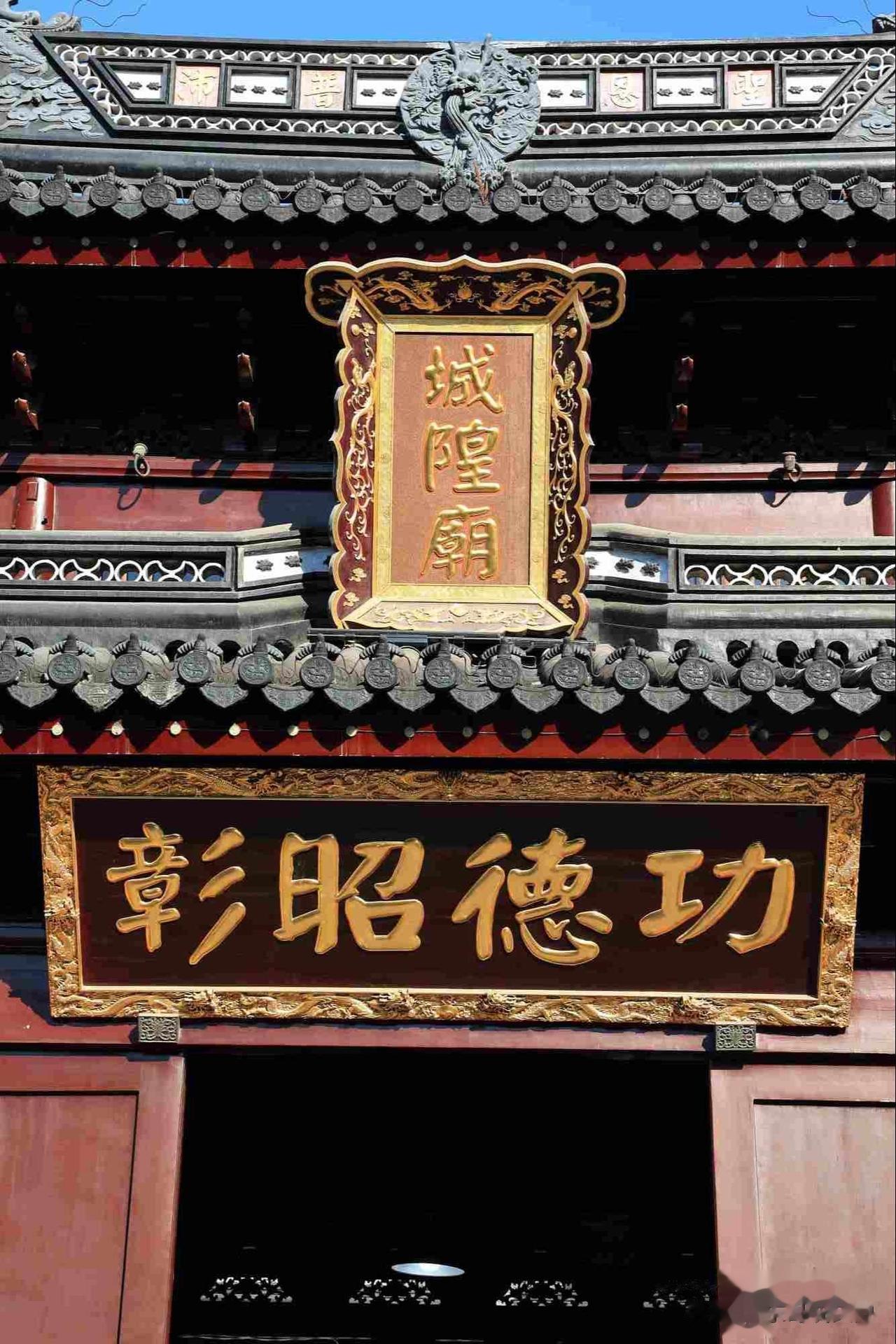 【苏州城隍庙有什么说法？】
中国古代，每个城市都有城隍庙。
城隍老爷，就是这个城