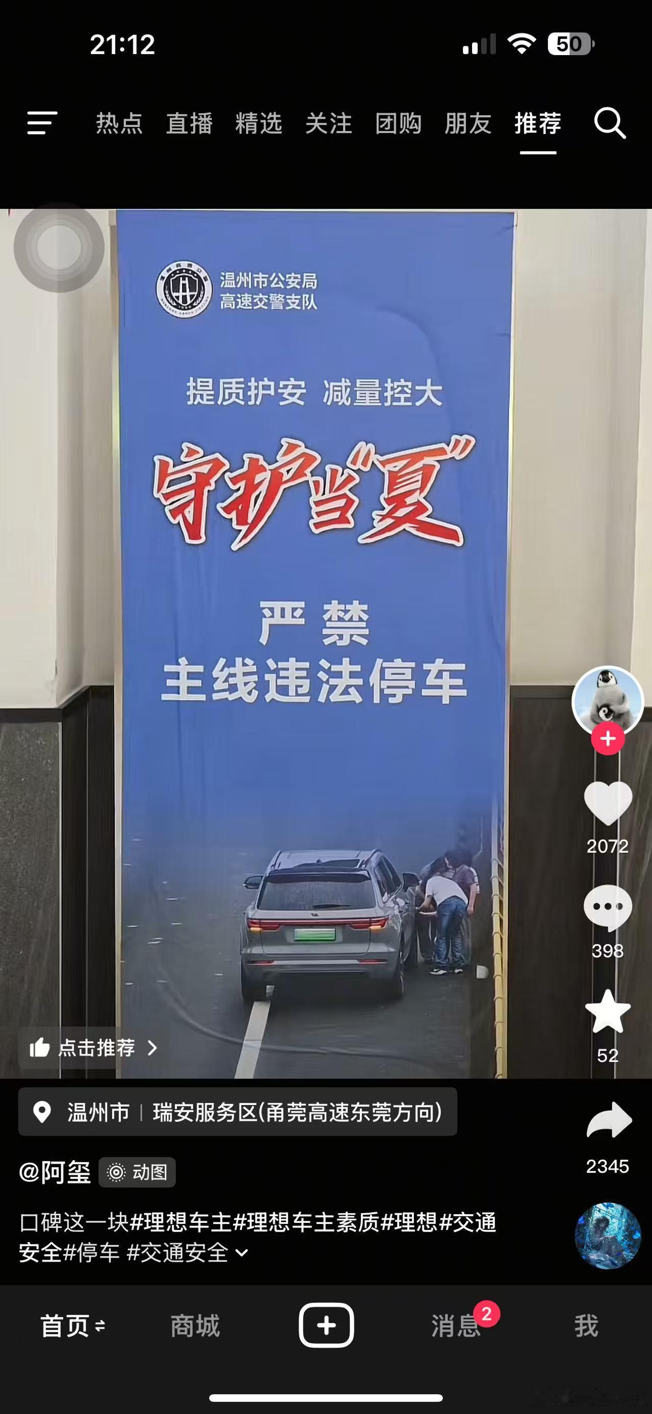 温州交警：严禁主线违法停车[怒][怒][怒]大v聊车 ​​​