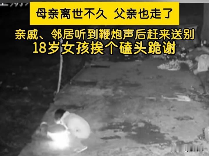 母亲离世后不久，父亲也去世了，两姐妹彻底成了孤儿

2026年1月3日凌晨，湖南