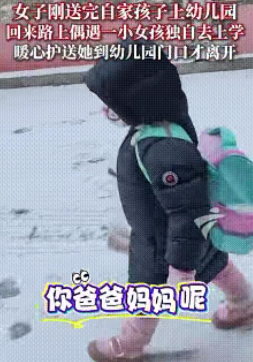 你支持孩子独自上幼儿园吗 ？
说到独自上学，若学校离家近，
自然是支持的。
想当