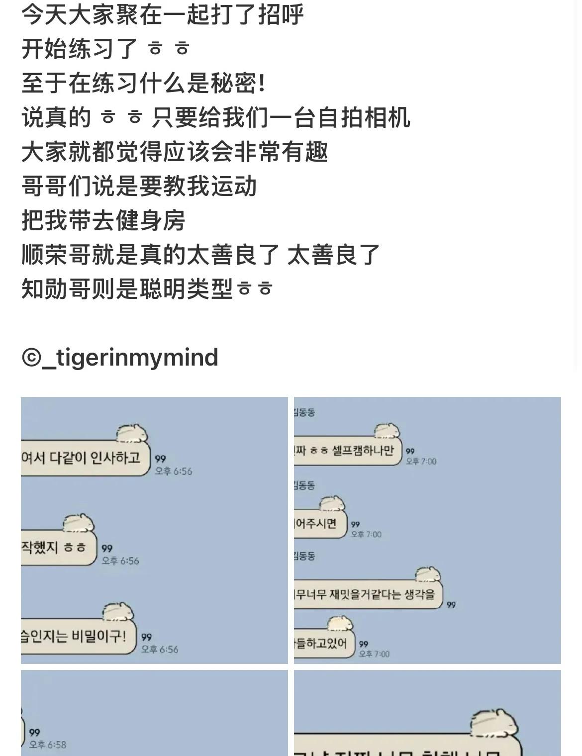 🐯🍚聪明的知勋你善良的顺荣尼～
权顺荣