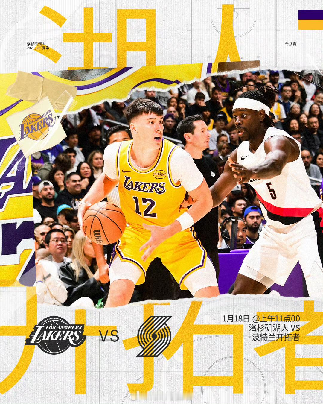 ⏰ 1月18日上午11点00🆚 对阵波特兰开拓者