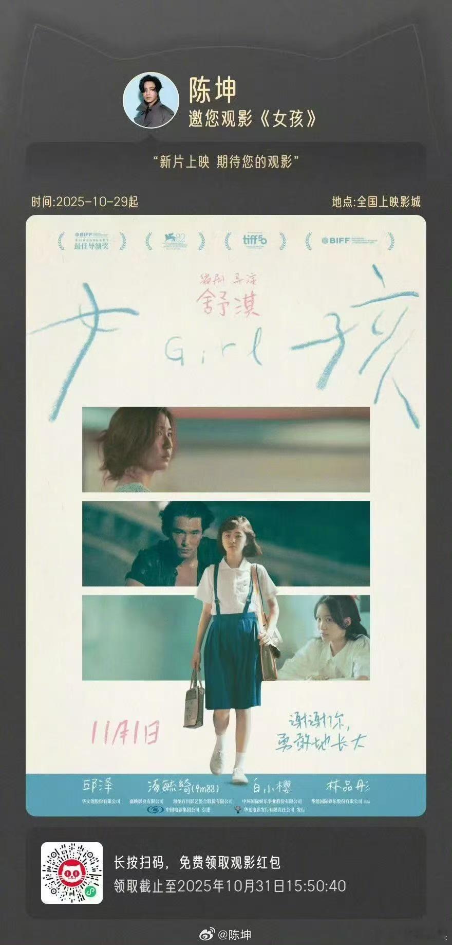 陈坤包9场女孩陈坤包场舒淇女孩陈坤包场舒淇女孩，好，[心][心] ​​​