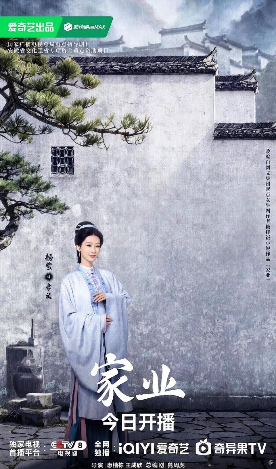 《家业》和《主角》开始打擂台啦！中央一《主角》北方黄土烟火、泼辣现实；中央八《家
