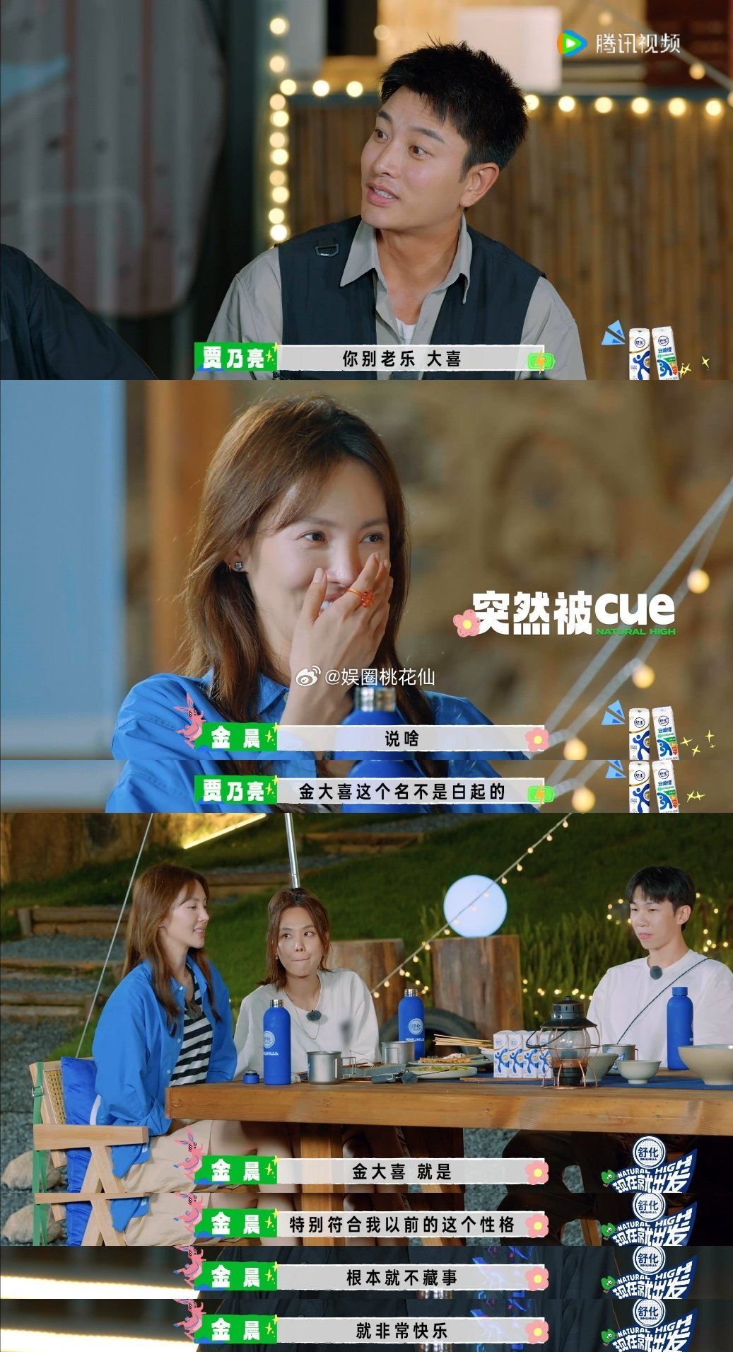 #金晨说所有好的坏的都是好事# 金晨向我们袒露心声，表示成长的过程当中伤害不可避