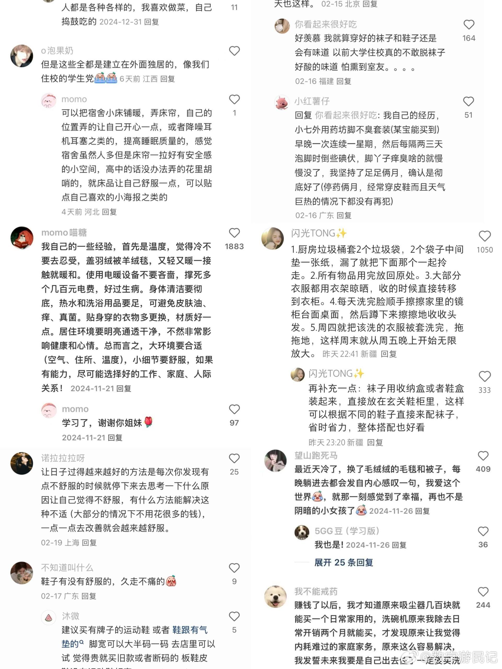 突然意识到没必要焦虑 想过得舒服，必须注意刻意练习幸福能力，首先从“放轻松”开始
