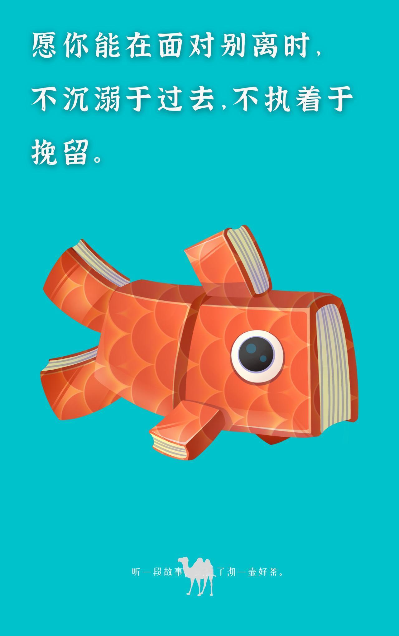 "他们给你一个已经做好的梦，你要做的是醒过来。"
——詹姆斯·鲍德温《没有人知道