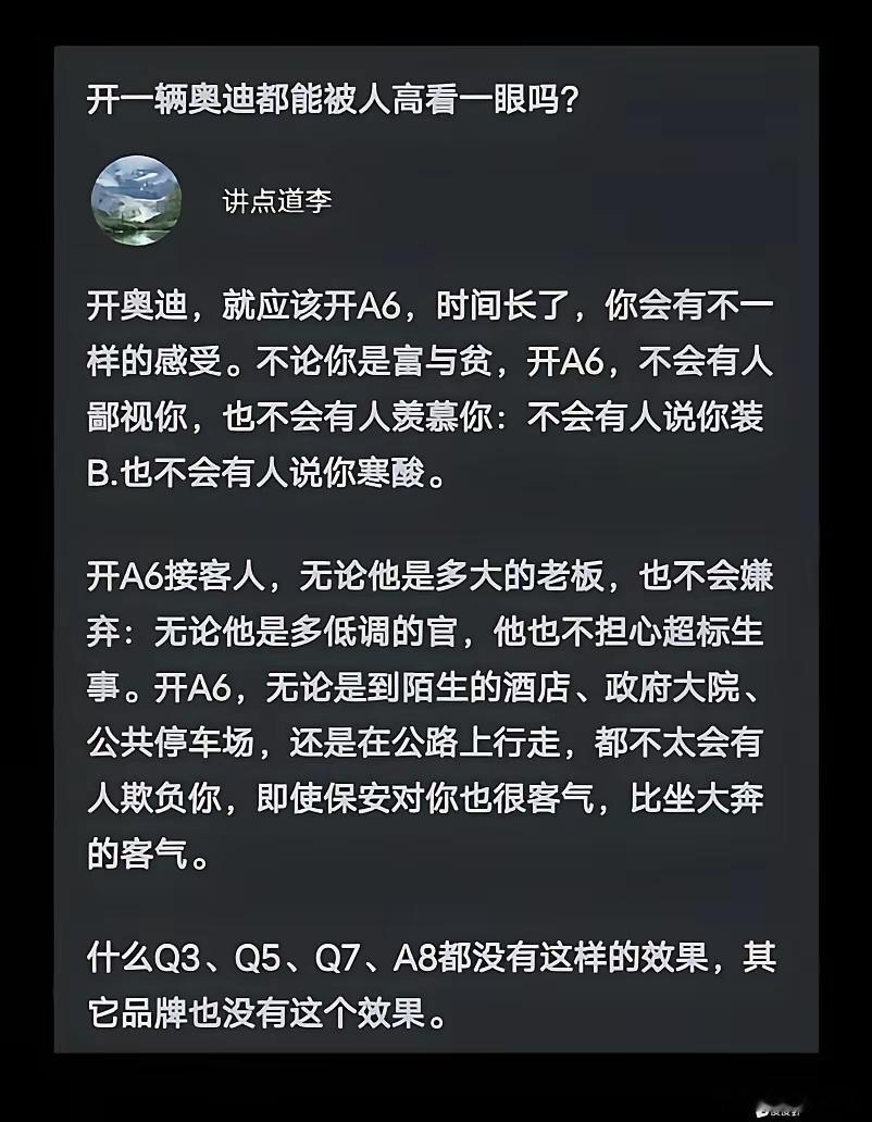 华东车讯  开奥迪A6真的有这样的效果？ 