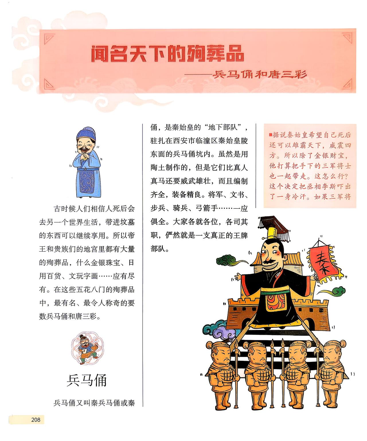 闻名天下的殉葬品——兵马俑和唐三彩。中华文化