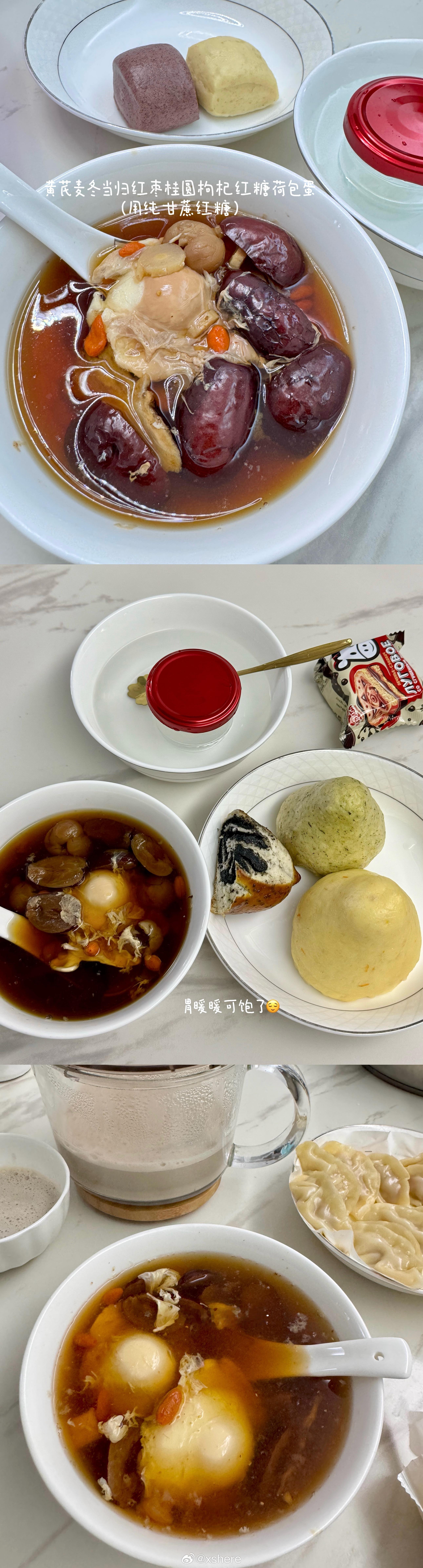 一起变美👭 时间允许的情况下很推荐女生每天睡醒早上坚持吃这几样 我坚持快2个月