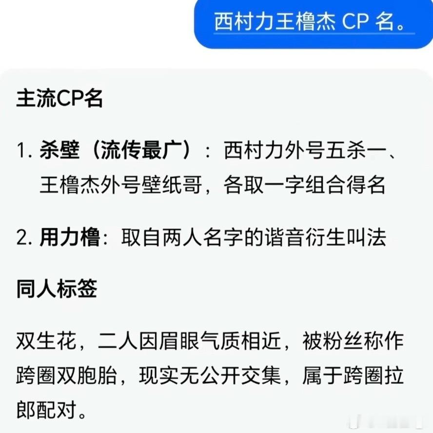 📣王/橹/杰/&西/村/力杀壁cp来啦 