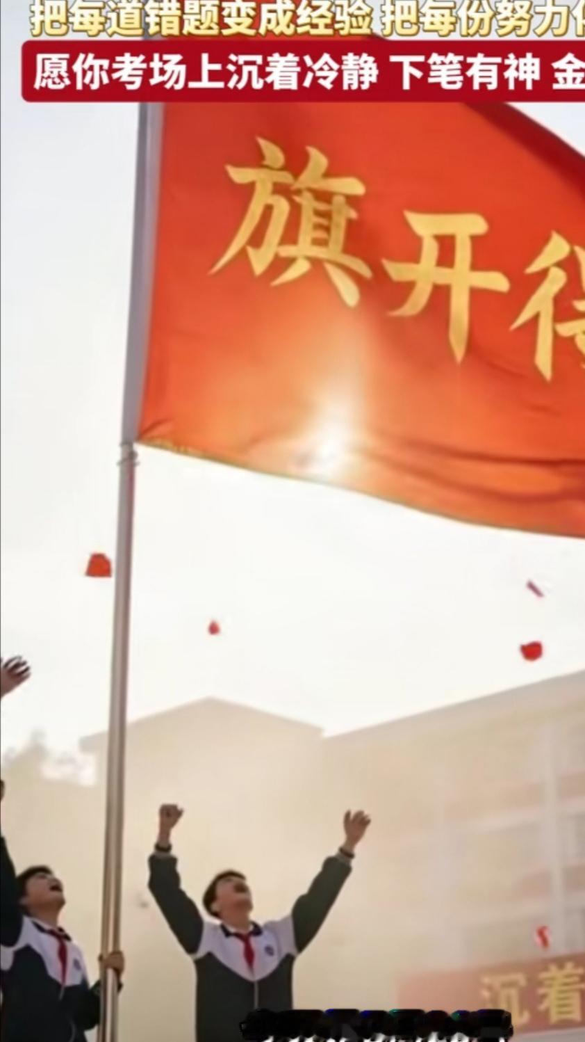 高考还剩13天，升学路上，人人都在煎熬！
高中的孩子辛苦，高三的孩子更是如此，初