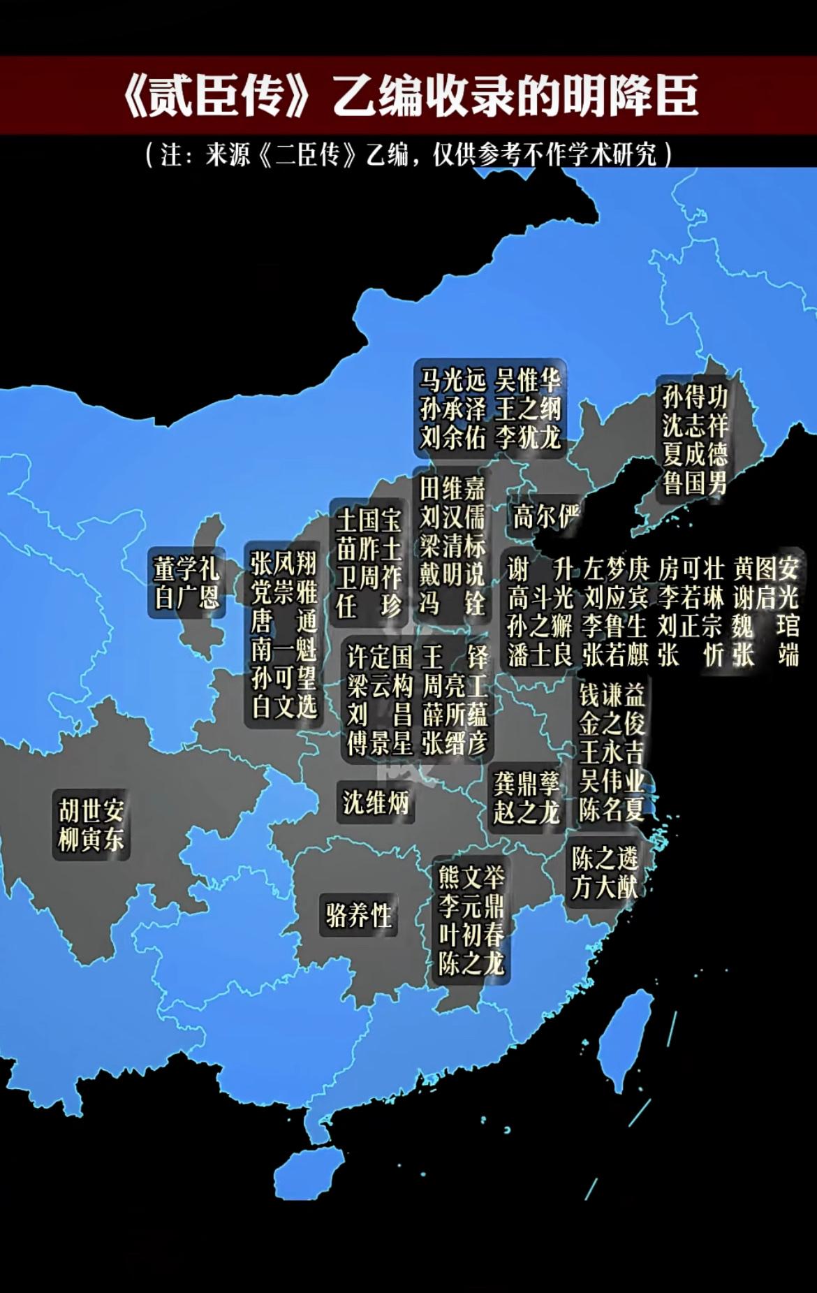 《贰臣传》乙编收录的明朝降臣，大节有亏，或无寸功，或反复无常。乾隆帝认为是不足齿