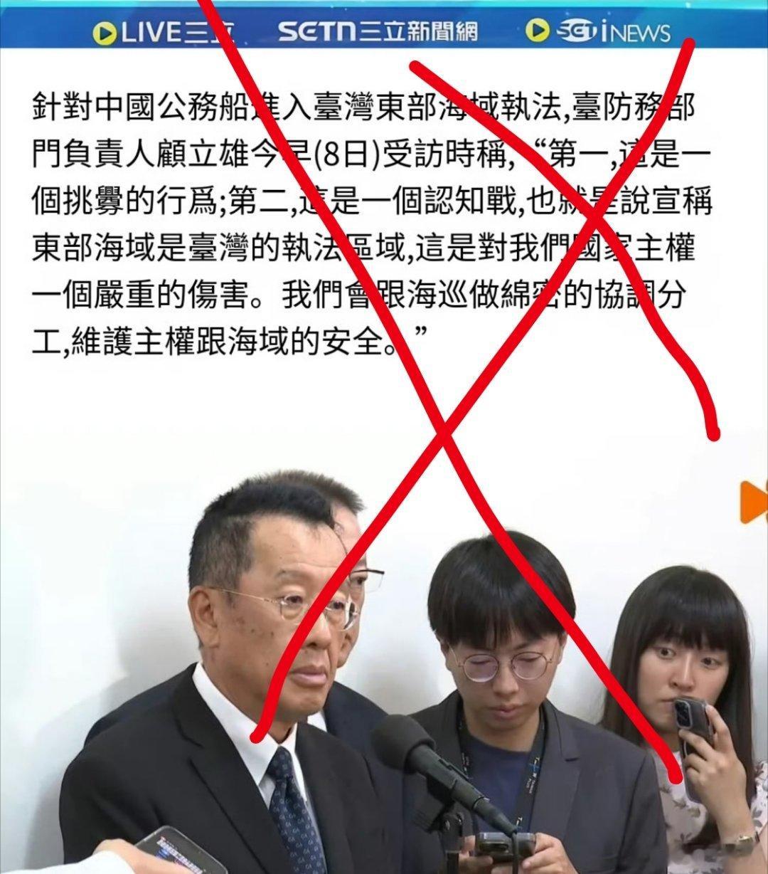 这些台独真的犯贱，不要总是口嗨，有种就维护你所谓的海域安全海警喊话台舰注意你的用