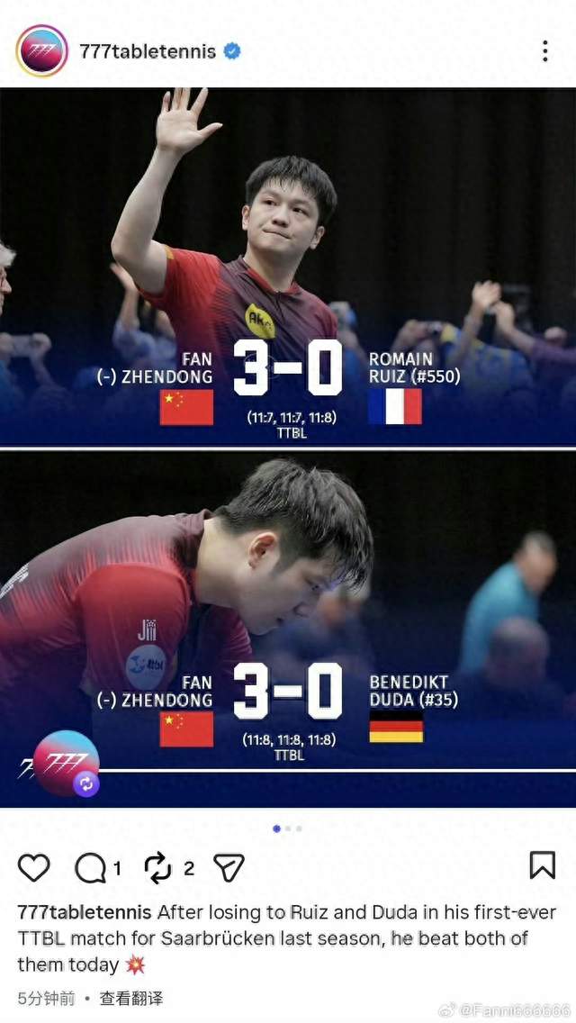 3个3‑0横扫三大苦主！樊振东德甲新赛季一路狂飙