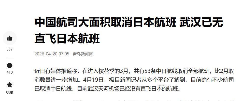 上周才说了两个严峻事实，今天又看到个突发消息，对日本旅游业来说真是雪上加霜。
