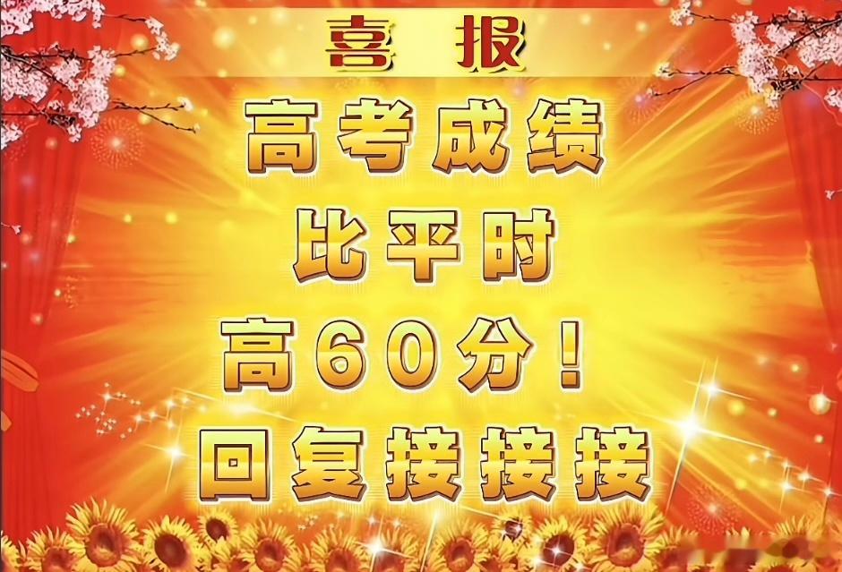 高考为什么定在6月 因为六月七八号考 六七八录取叭高考高考语文温冬