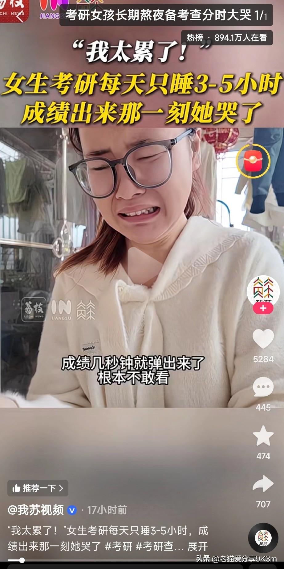 “我太累了！” 
河南郑州，一名考研女孩每天只睡3-5小时，在图书馆熬过无数个深