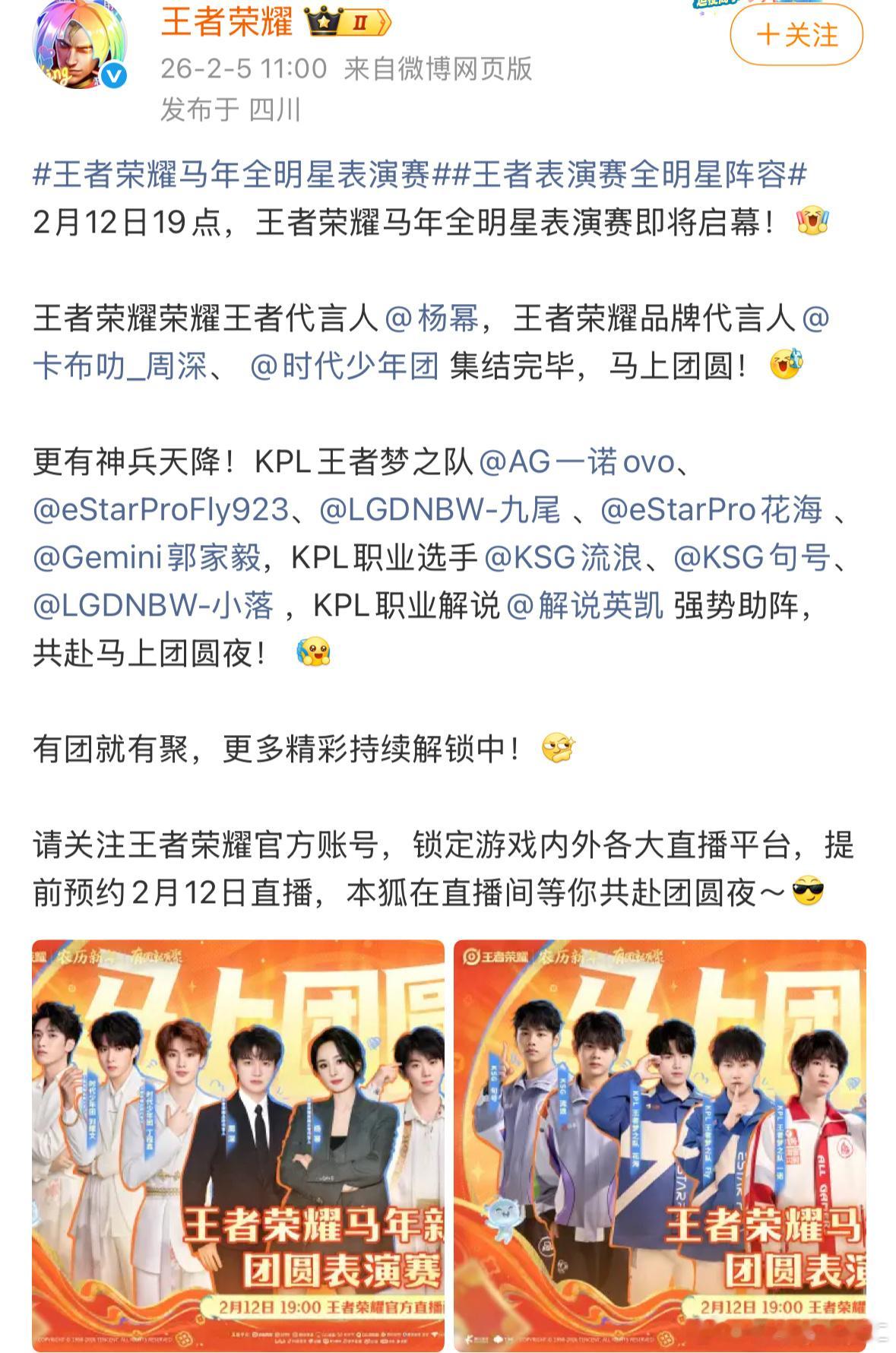 王者农药，走起 