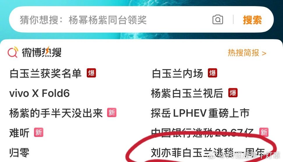刘亦菲白玉兰出逃一周年姐也是逃不逢时了今年逃绝对合情合理，铁骨铮铮