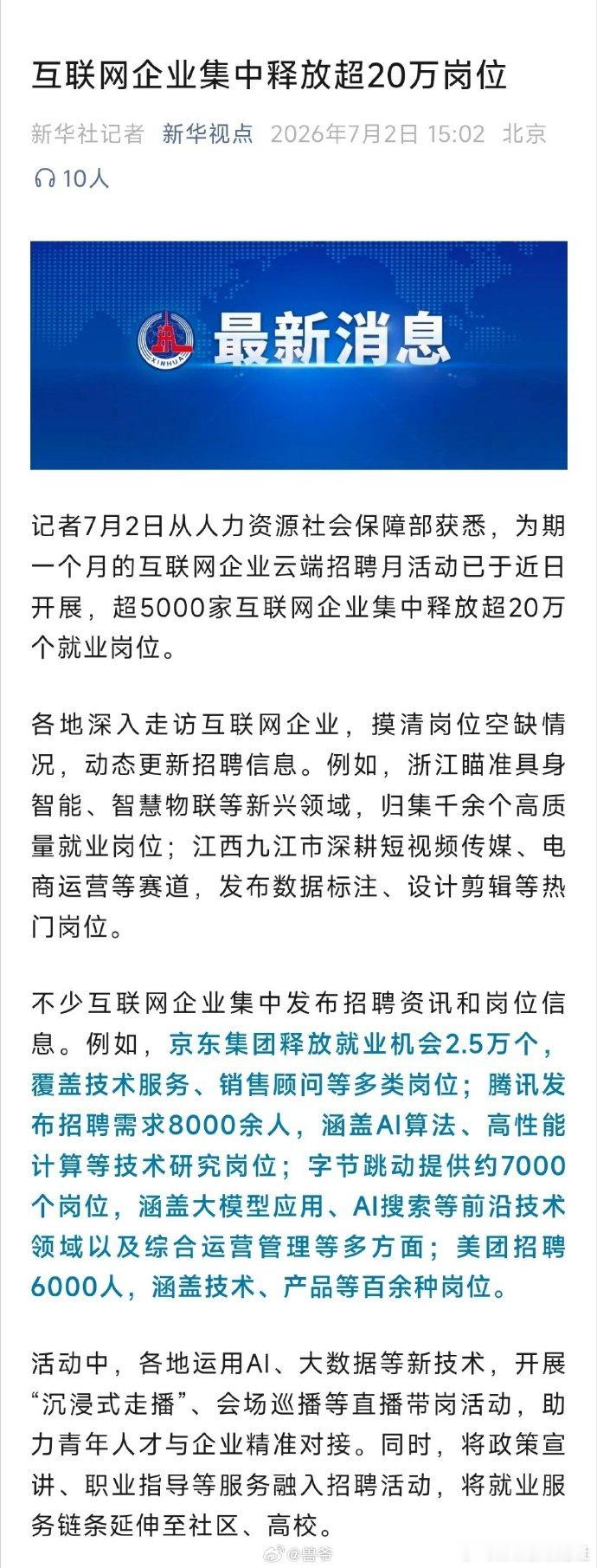 铁人三项选手新增20万 