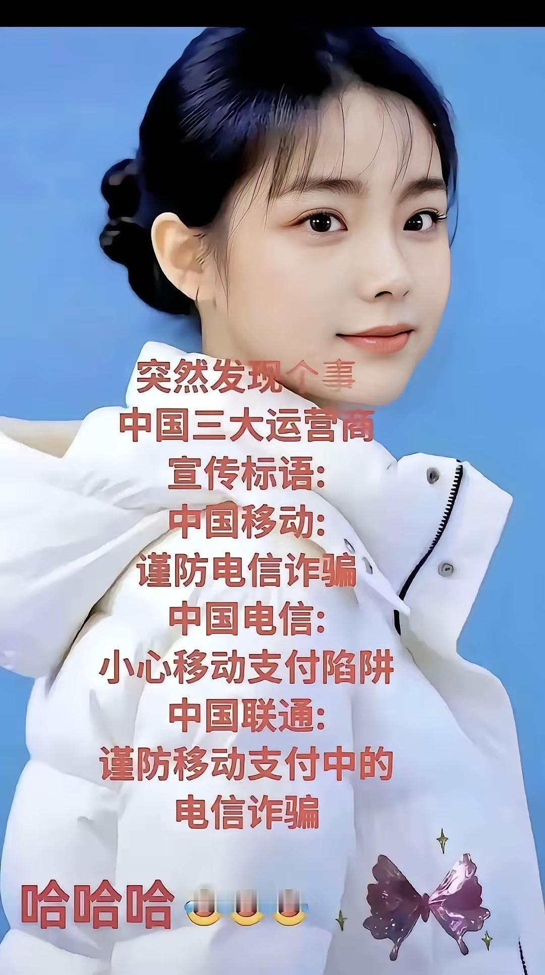 这么说还是联通够魄力，一拳打两家！