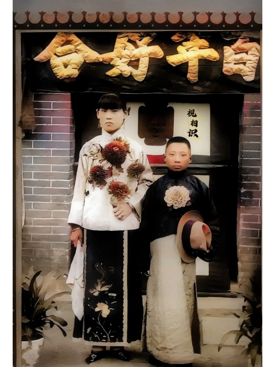1920年，一对“童养媳”夫妇的新婚合影，两人立下“百年好合”的帘下，表情都非常...
