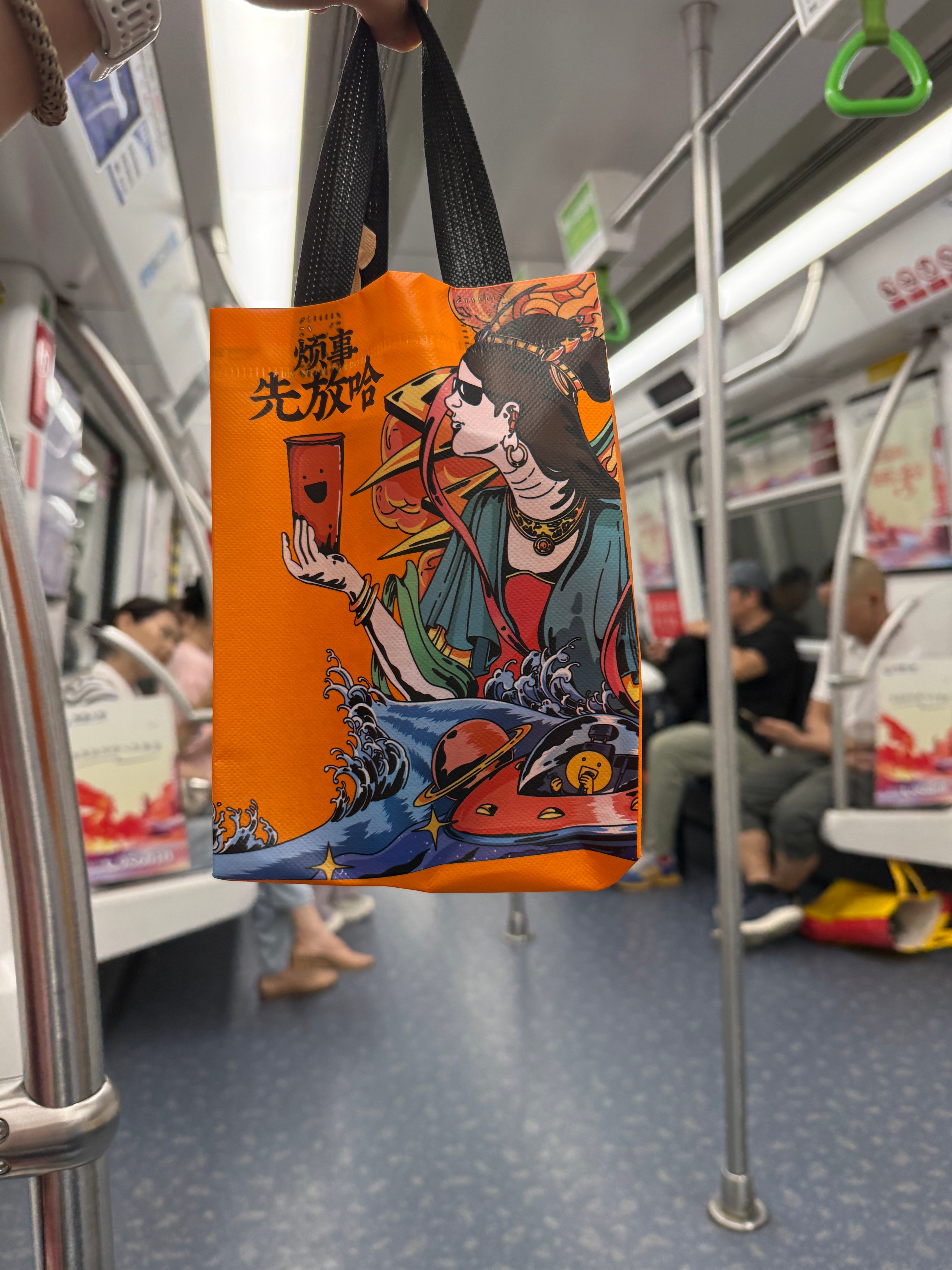 带了一杯放哈回深圳。 