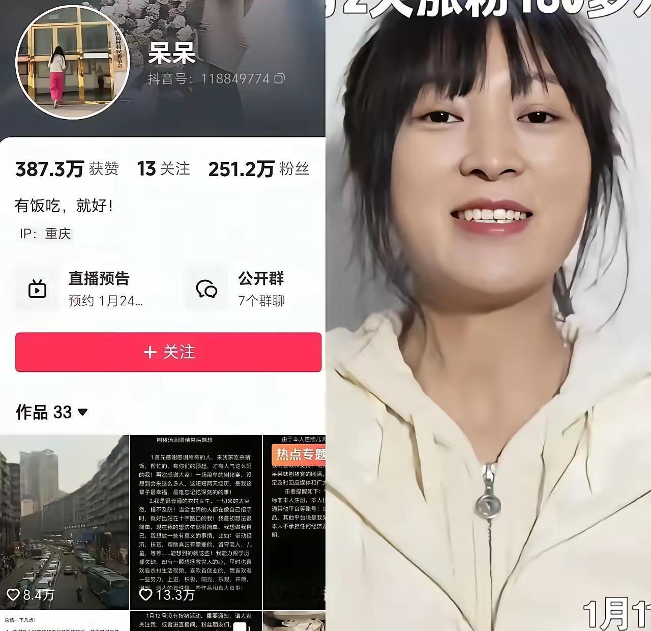 10万人涌入“按猪”大姐呆呆的直播间，骂她背信弃义，结果她反手一个操作，让所有人