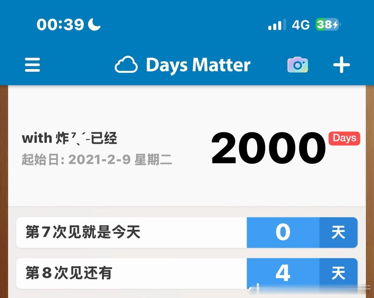 幸福的倒数日 