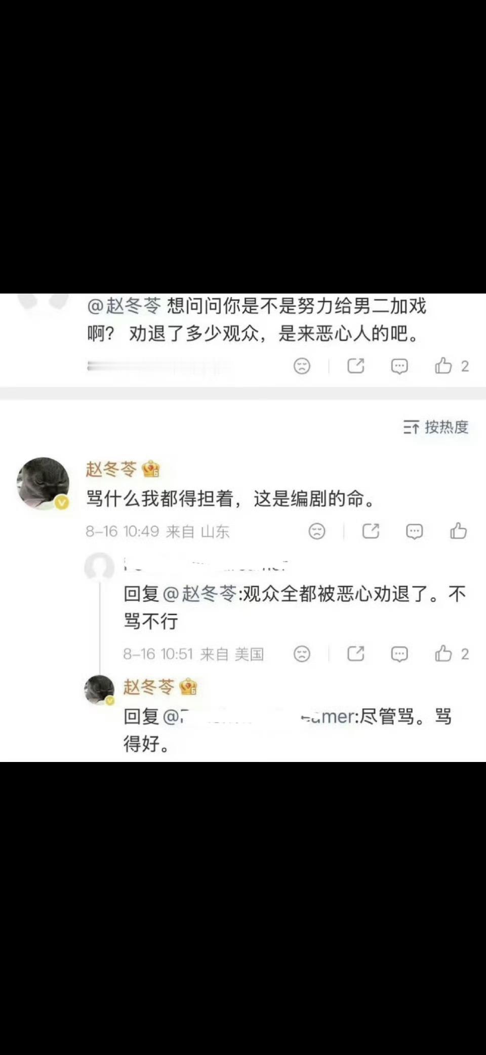 七旬老太和网友吵了起来，因为网友觉得《重器》男二戏份太多 