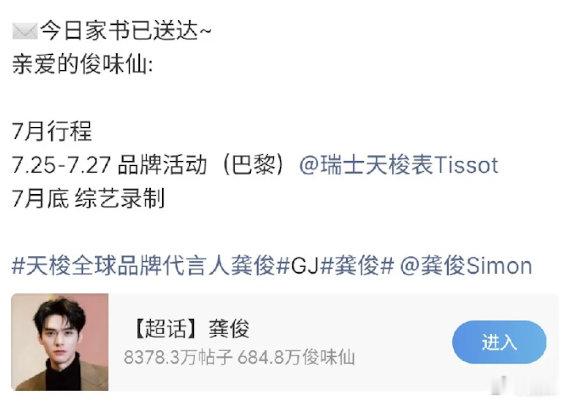 龚俊那么善良，只有菌丝为他冲锋陷阵了 