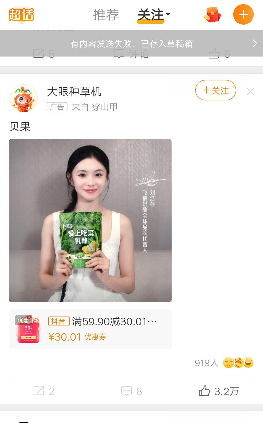 随处可偶遇飞鹤的广告 