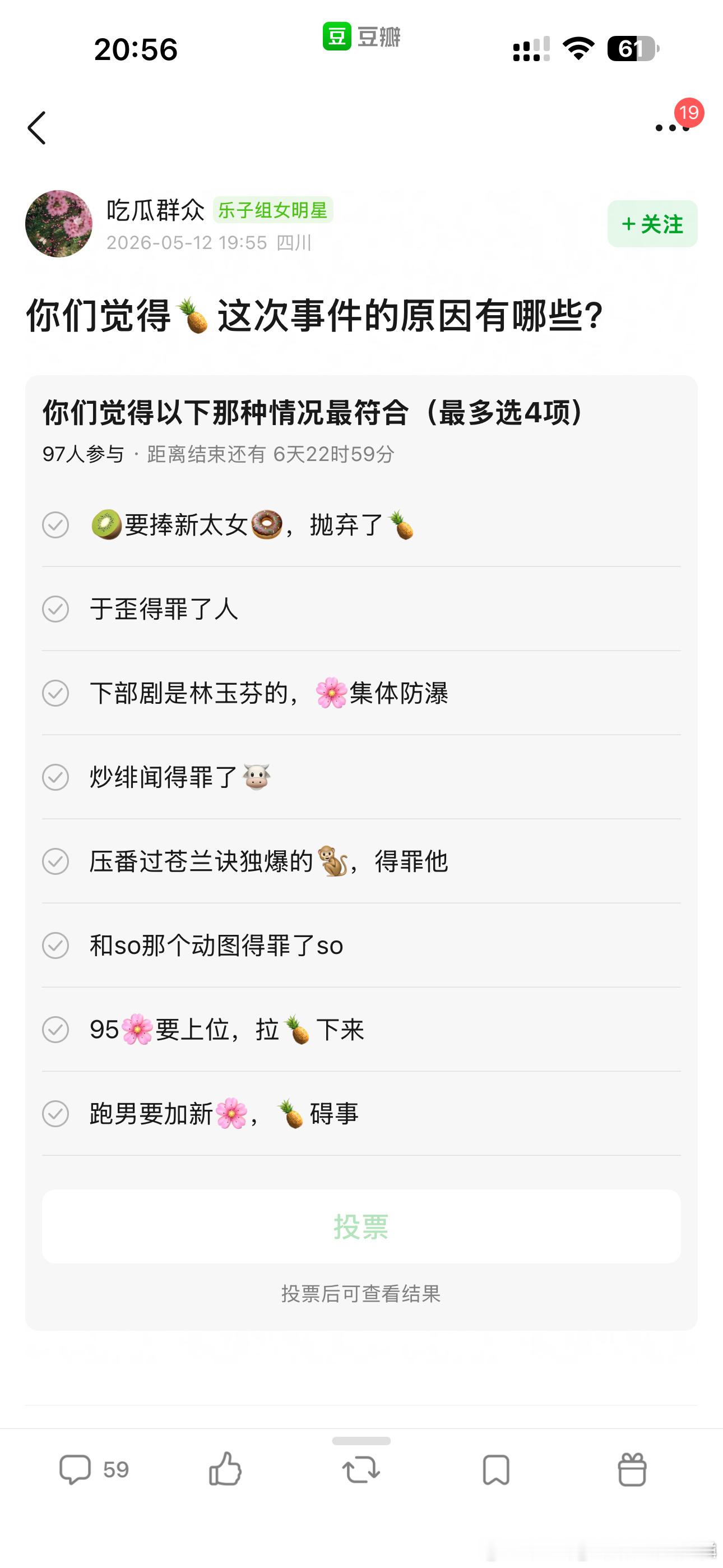 怪天怪地，就是不怪自己谁翻车也没有像他一样黑料像线面一样繁殖